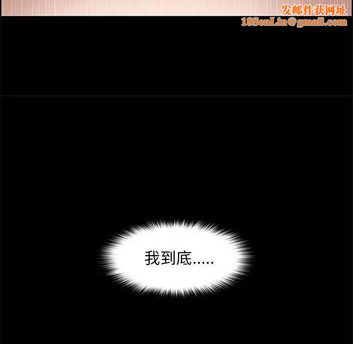 女人村的男老师第2话