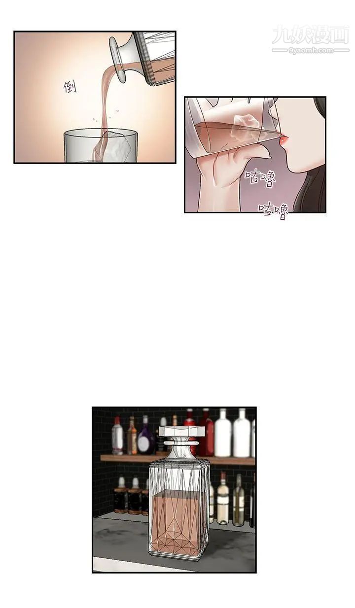 哥哥的秘书第29话-郑泰燮理事设下的圈套