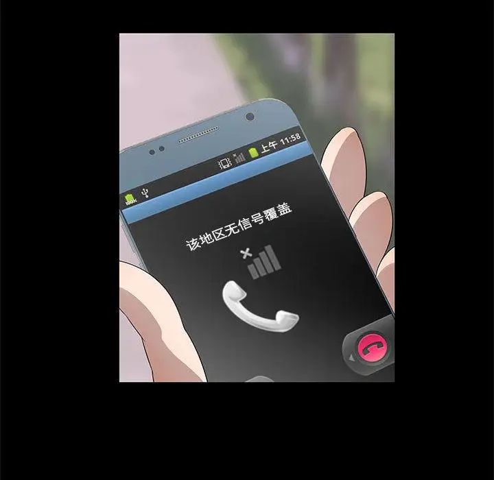 女人村的男老师第2话