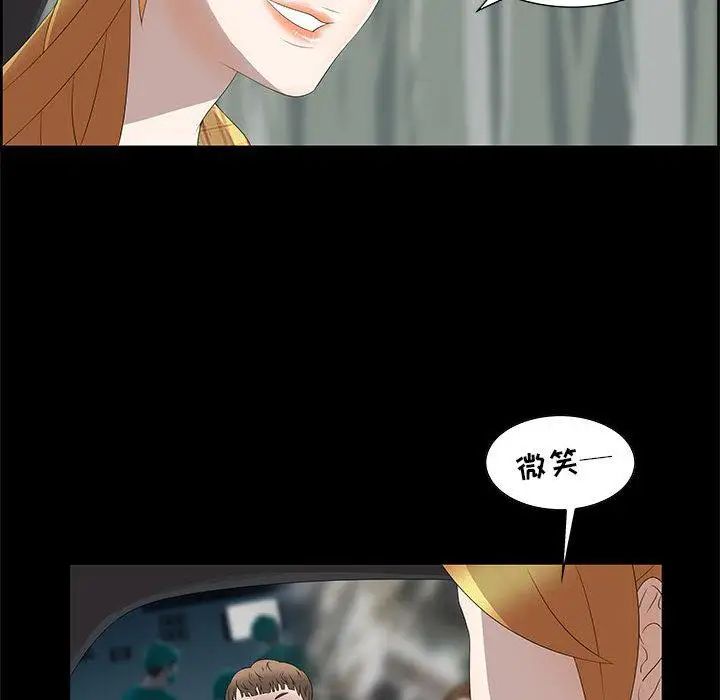 女人村的男老师第2话
