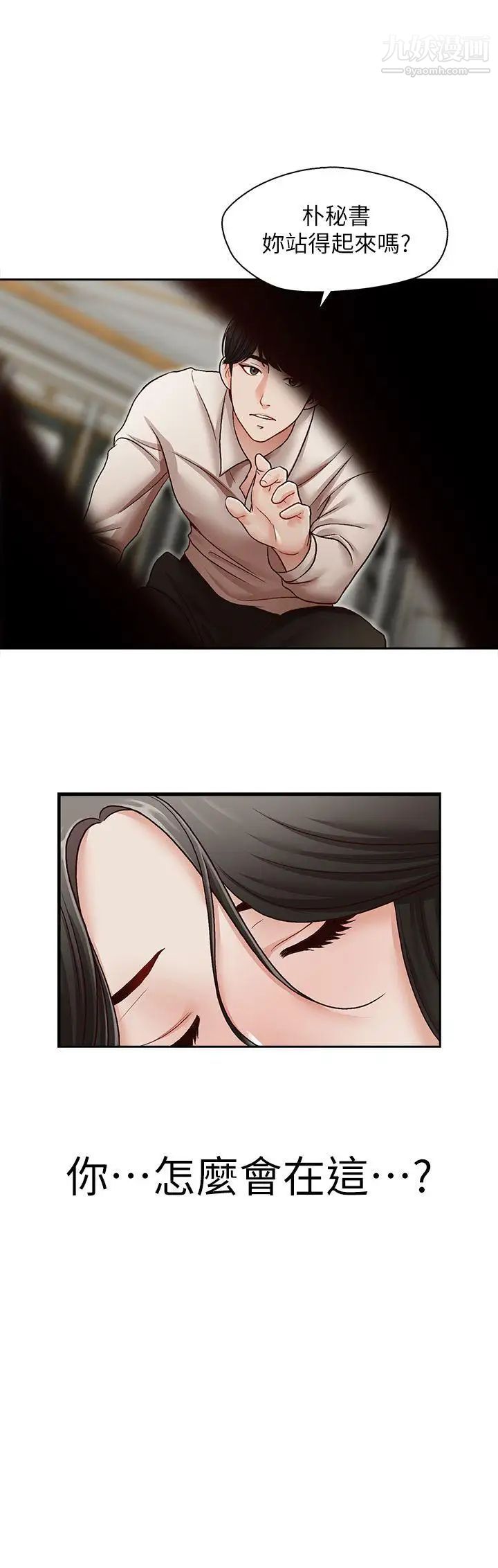 哥哥的秘书第30话-也许是最后一晚