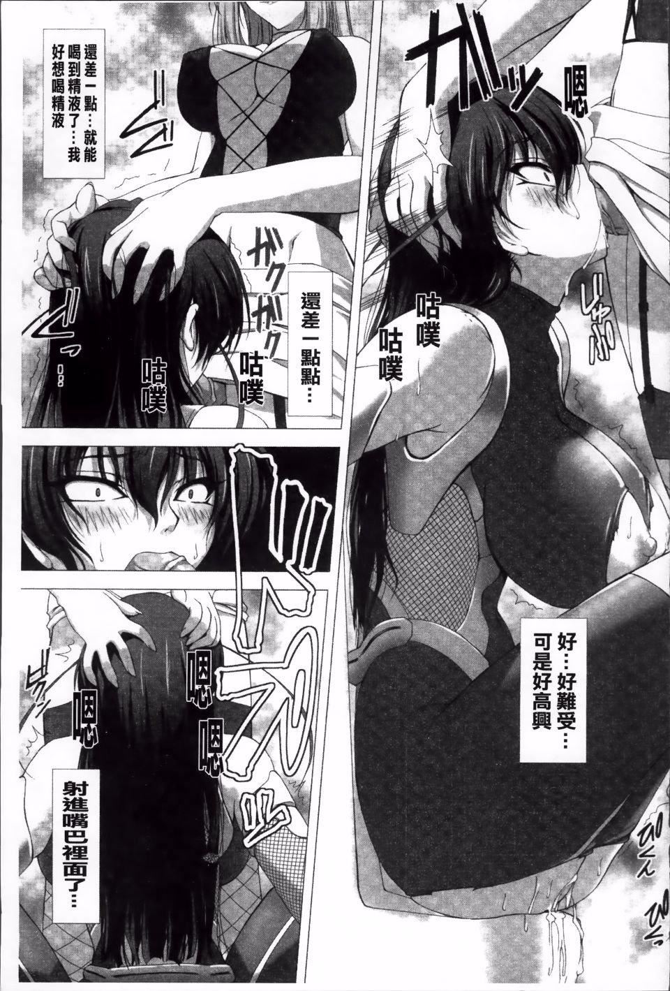 [高浜太郎,Kyphosus]対魔忍アサギ耻虐の暗黒游戏THECOMIC[高浜太郎,Kyphosus]対魔忍アサギ耻虐の暗黒游戏THECOMIC