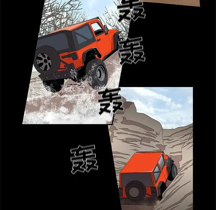 女人村的男老师第2话