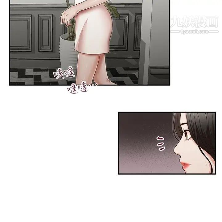 哥哥的秘书第30话-也许是最后一晚