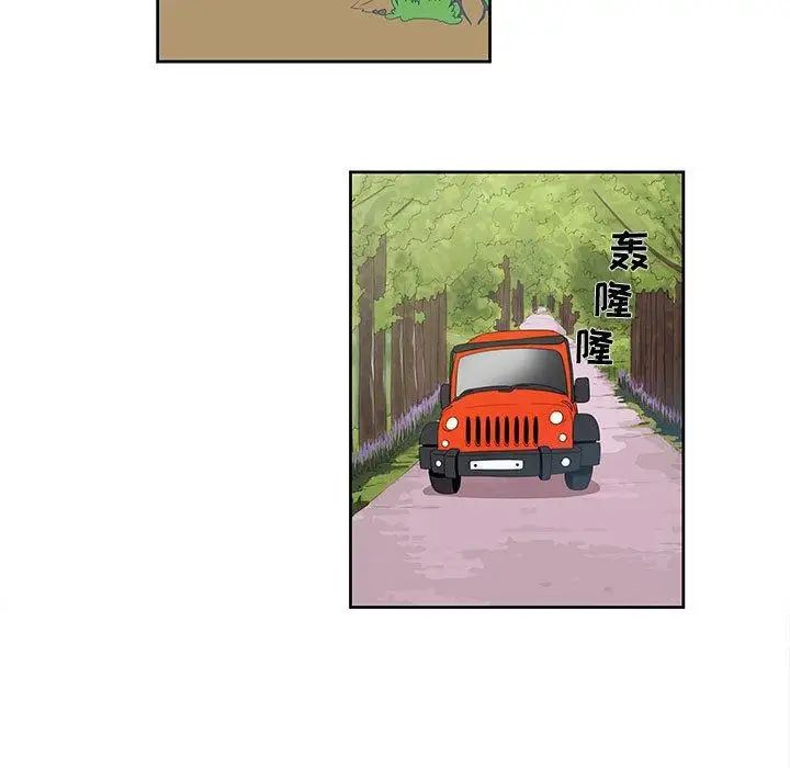 女人村的男老师第3话