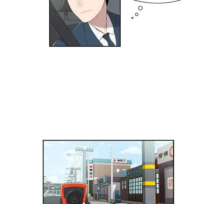 女人村的男老师第3话