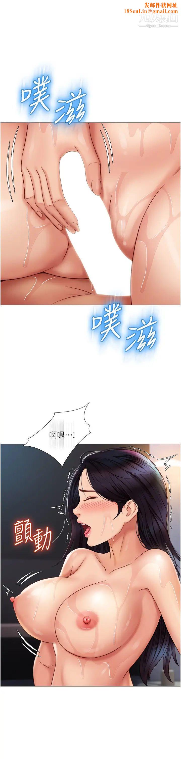 女儿闺蜜都归ME第55话-我今天…要把你榨干
