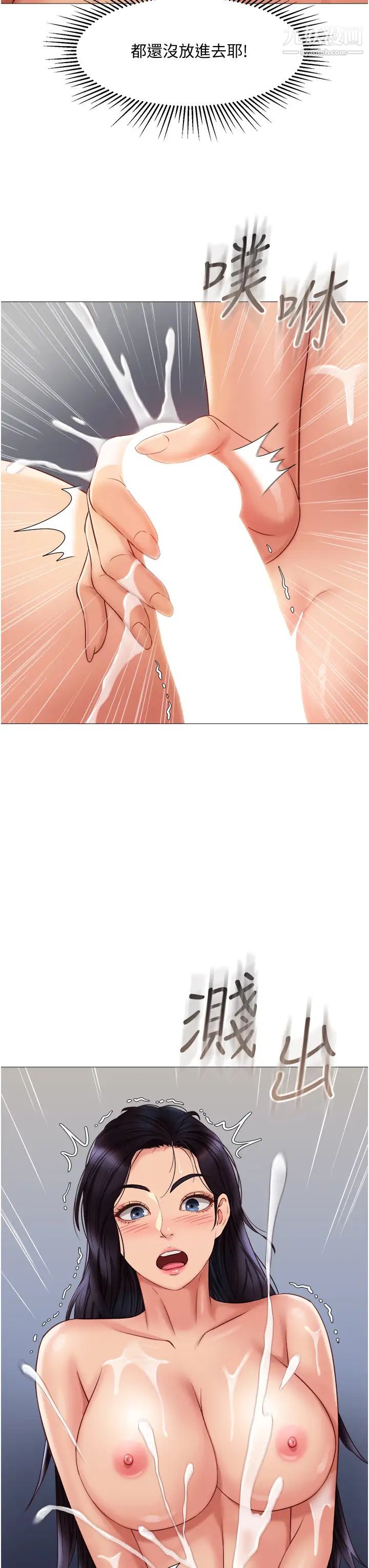 女儿闺蜜都归ME第55话-我今天…要把你榨干