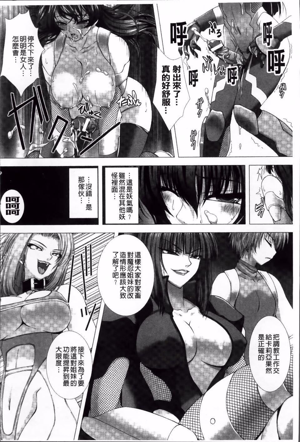 [高浜太郎,Kyphosus]対魔忍アサギ耻虐の暗黒游戏THECOMIC[高浜太郎,Kyphosus]対魔忍アサギ耻虐の暗黒游戏THECOMIC