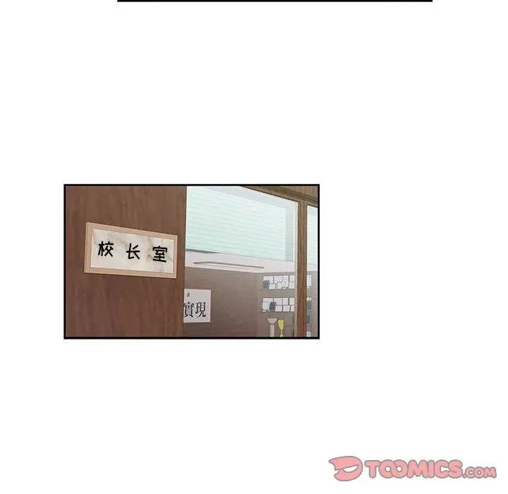 女人村的男老师第3话