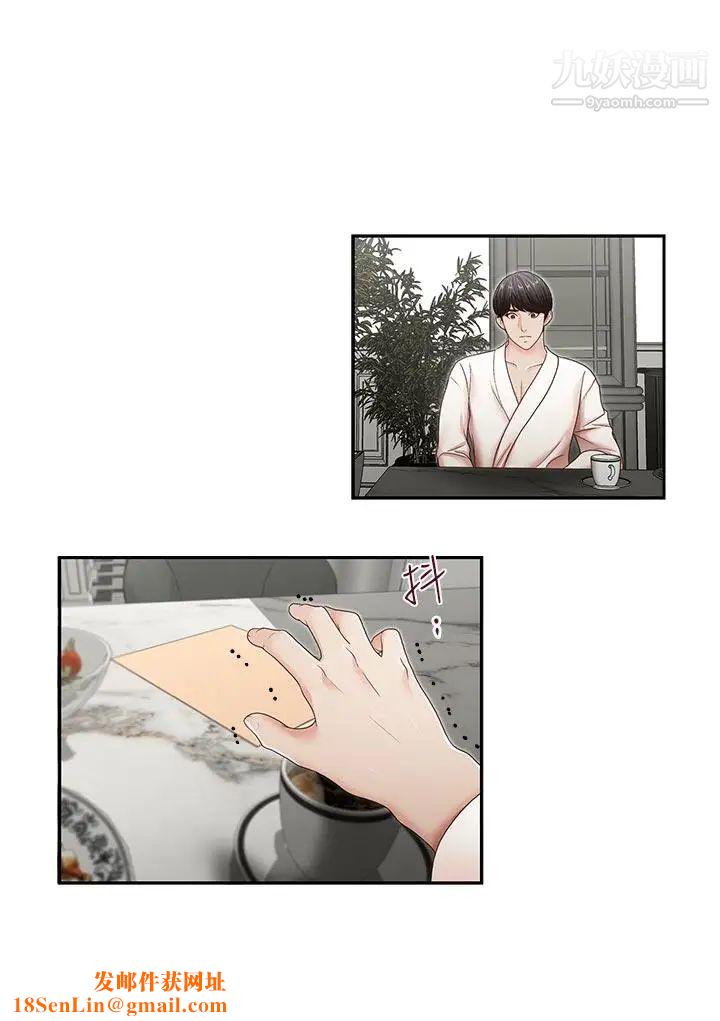 哥哥的秘书第31话-亚凌隐藏的过去