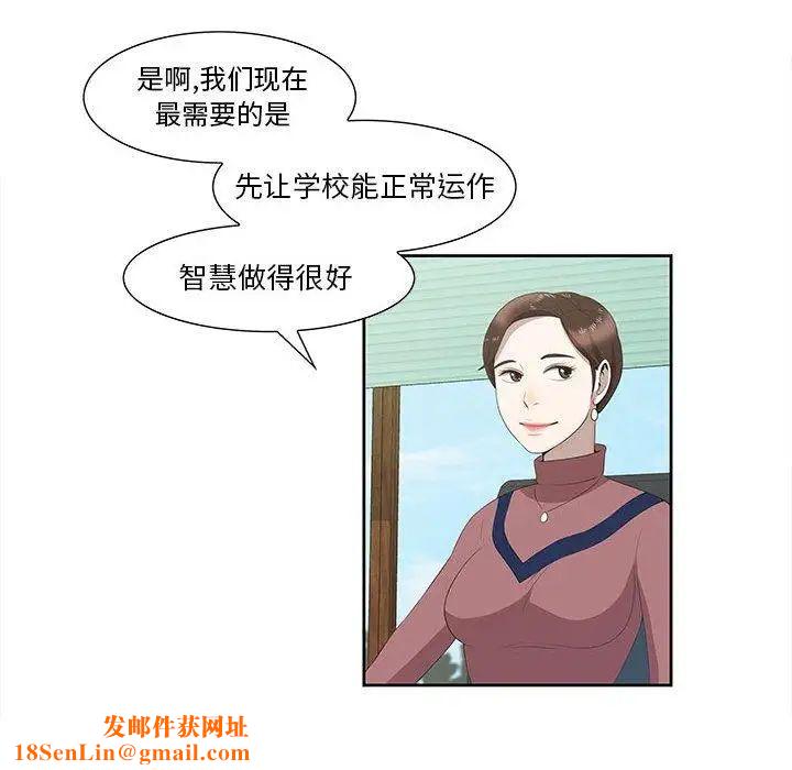 女人村的男老师第3话