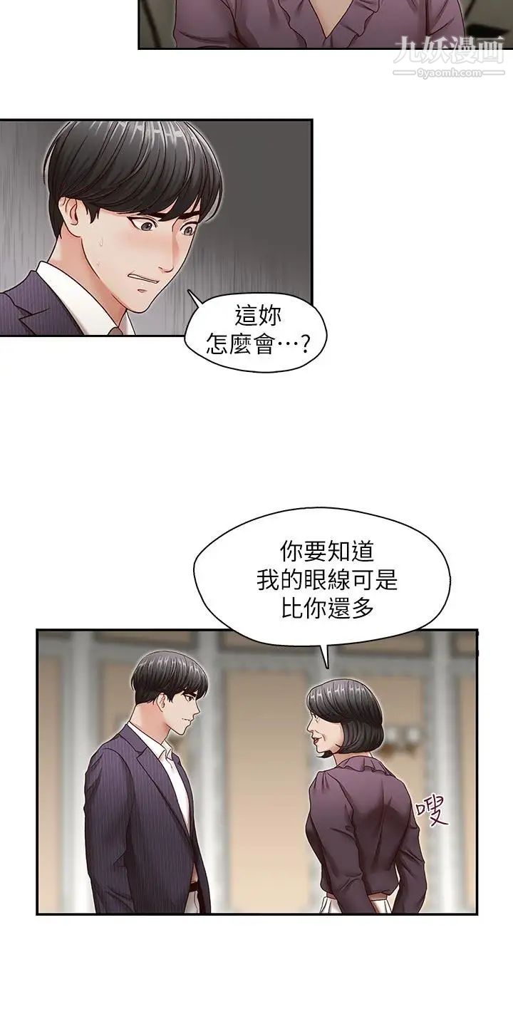 哥哥的秘书第31话-亚凌隐藏的过去