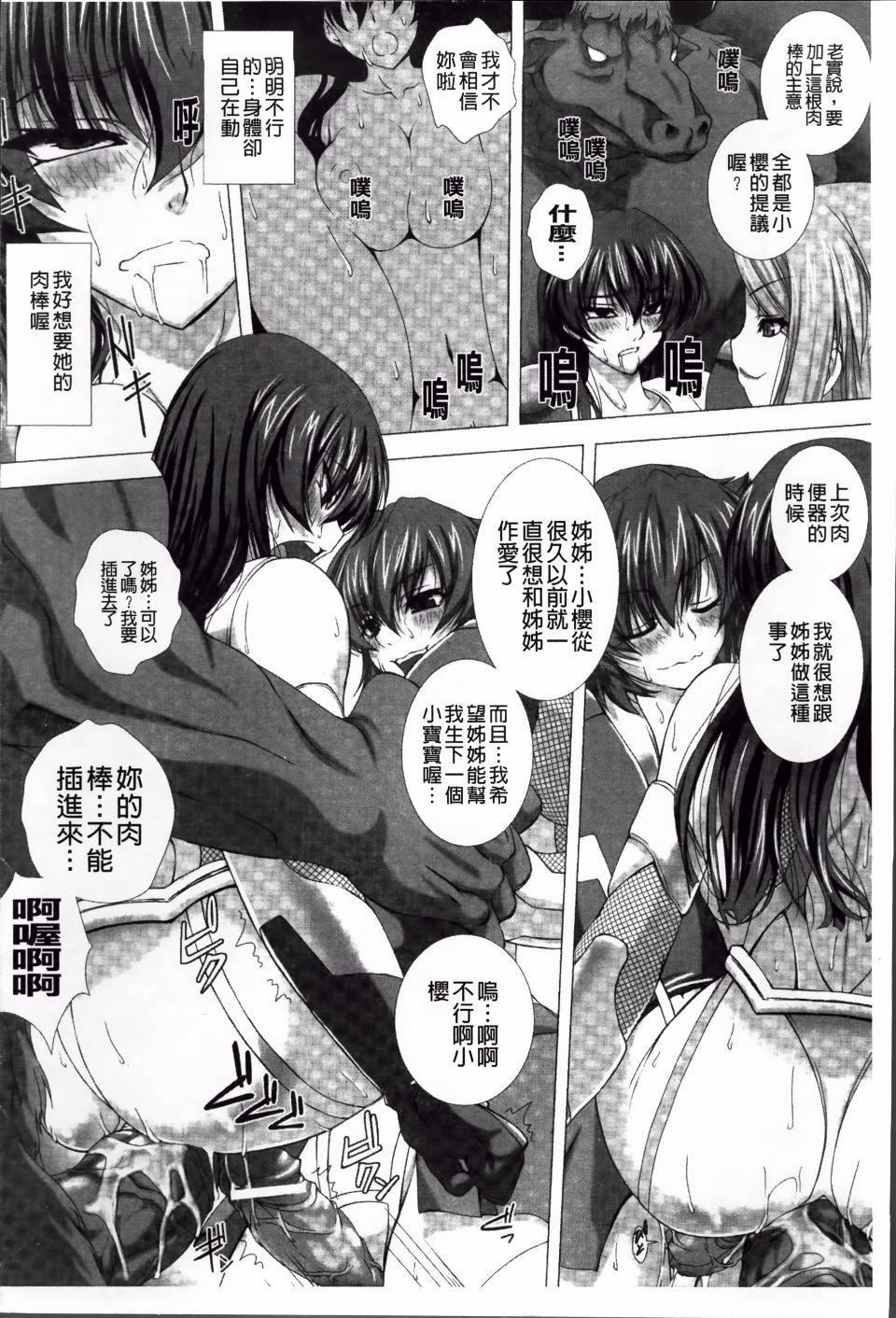 [高浜太郎,Kyphosus]対魔忍アサギ耻虐の暗黒游戏THECOMIC[高浜太郎,Kyphosus]対魔忍アサギ耻虐の暗黒游戏THECOMIC