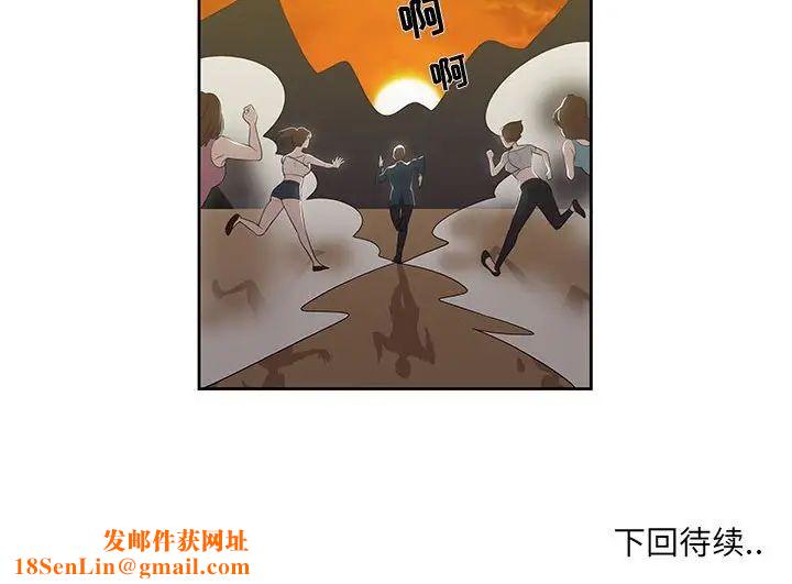 女人村的男老师第3话