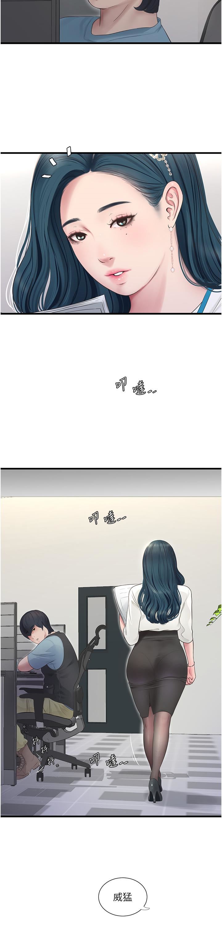 水电工日誌第1话-太太~我是来通水管的