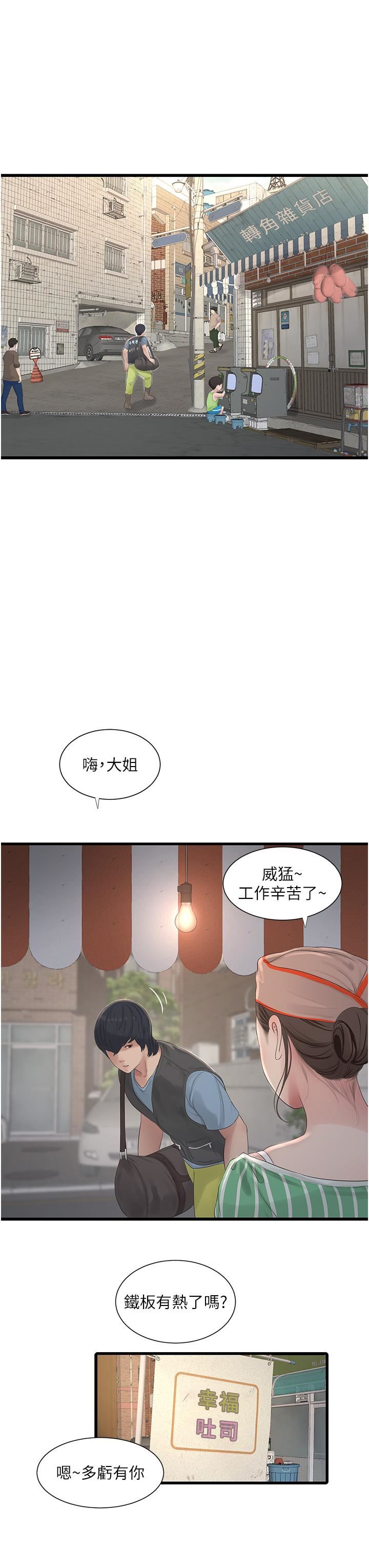 水电工日誌第1话-太太~我是来通水管的