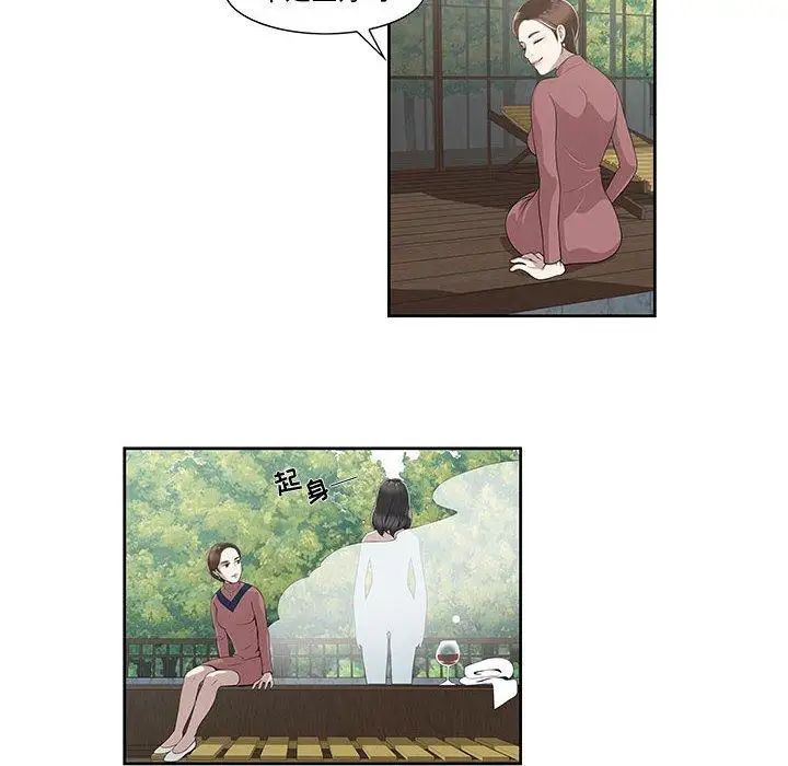 女人村的男老师第4话