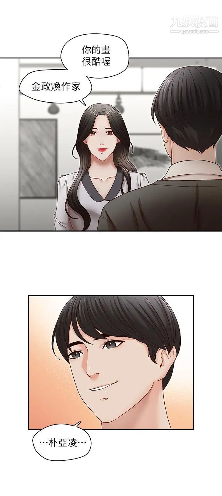 哥哥的秘书最终话-后来的我们