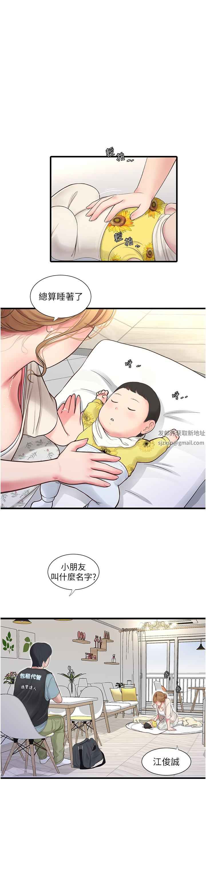 水电工日誌第1话-太太~我是来通水管的