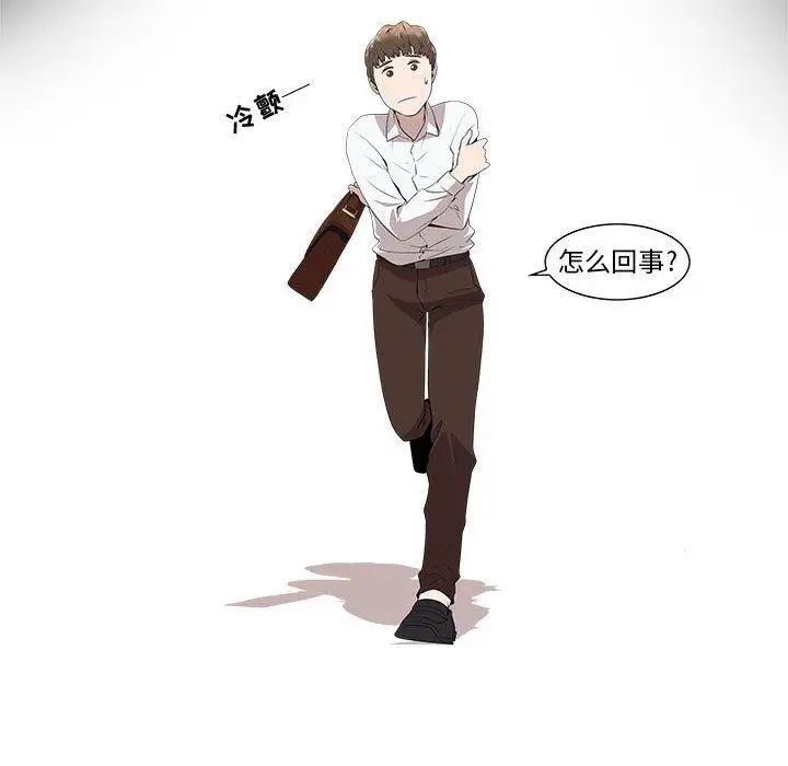 女人村的男老师第4话