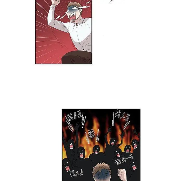 女人村的男老师第4话