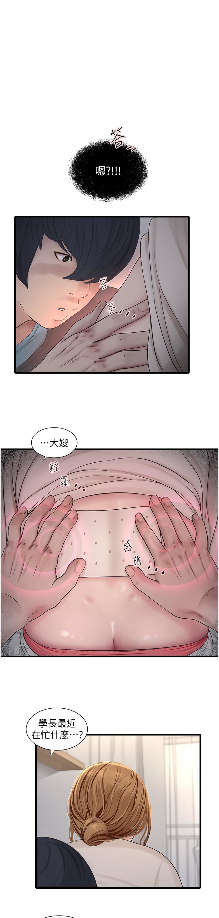 水电工日誌第1话-太太~我是来通水管的