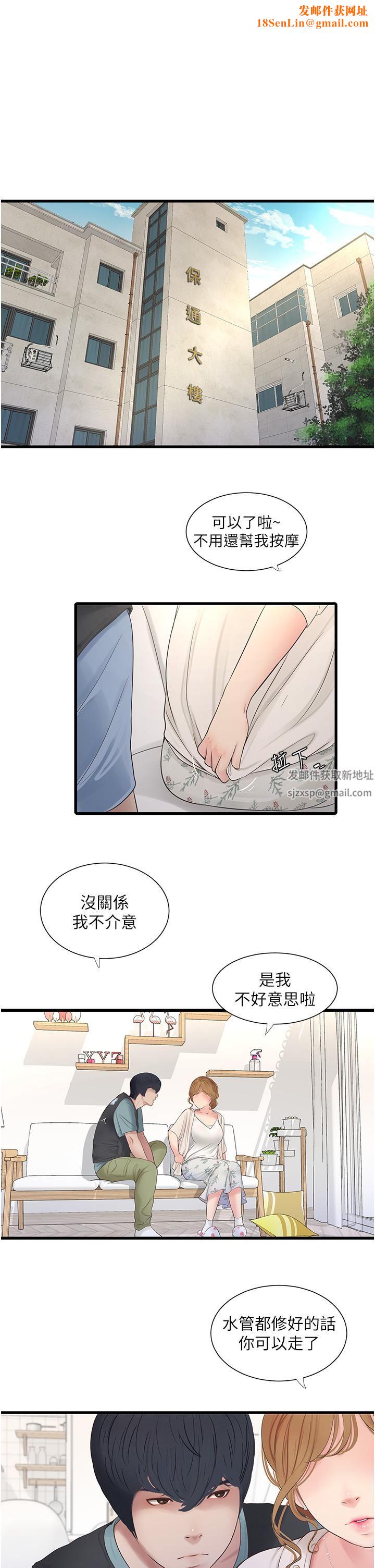 水电工日誌第2话-师傅的手真有巧劲
