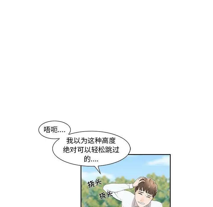 女人村的男老师第4话