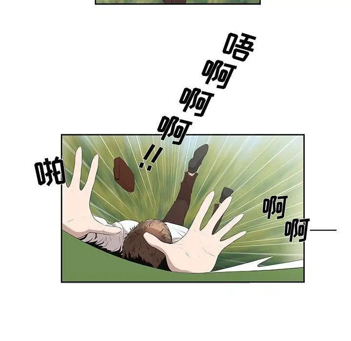 女人村的男老师第4话