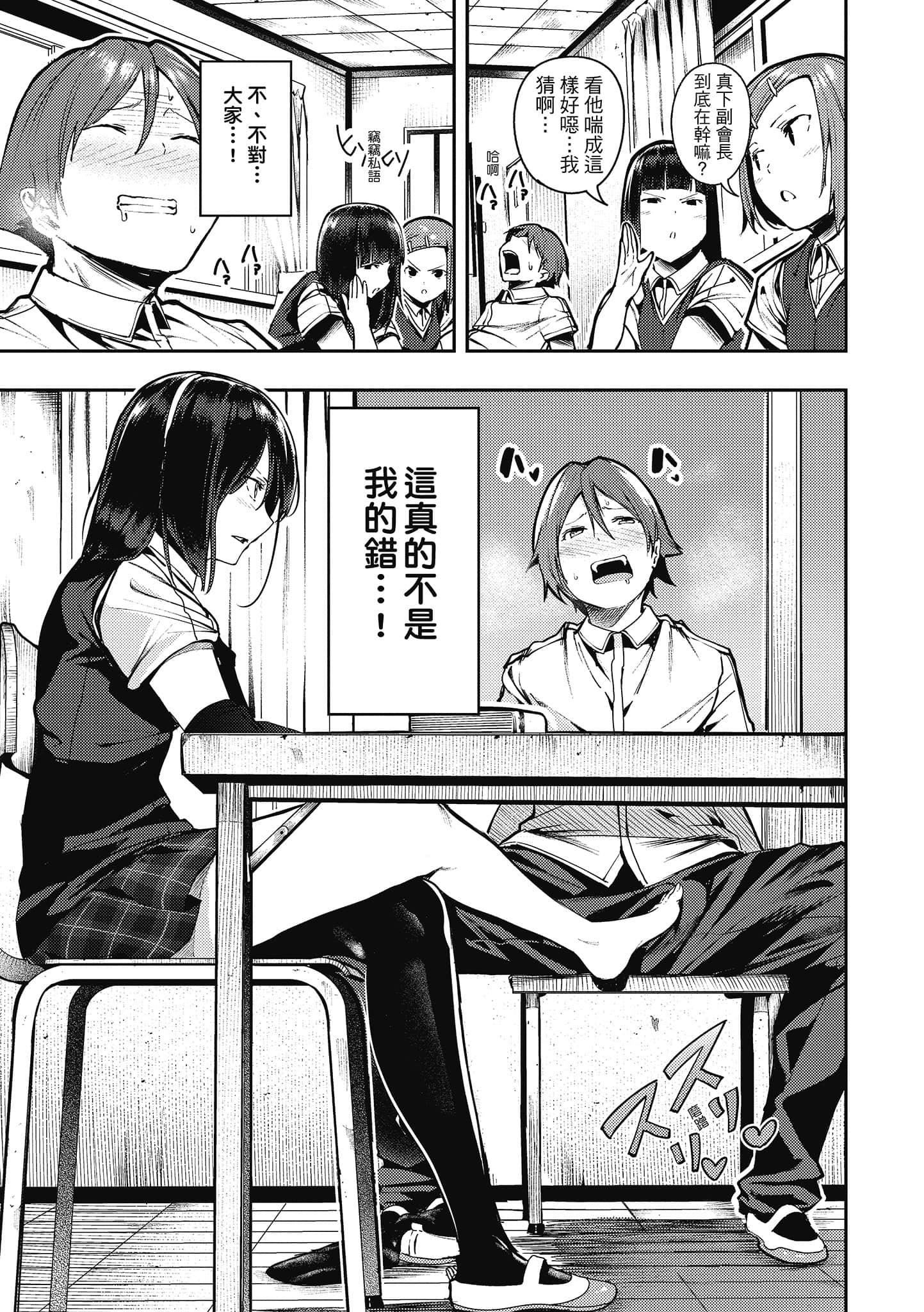 [いつつせ]ばっびゅ～ばびゅばびゅ[中国翻訳][いつつせ]ばっびゅ～ばびゅばびゅ[中国翻訳]