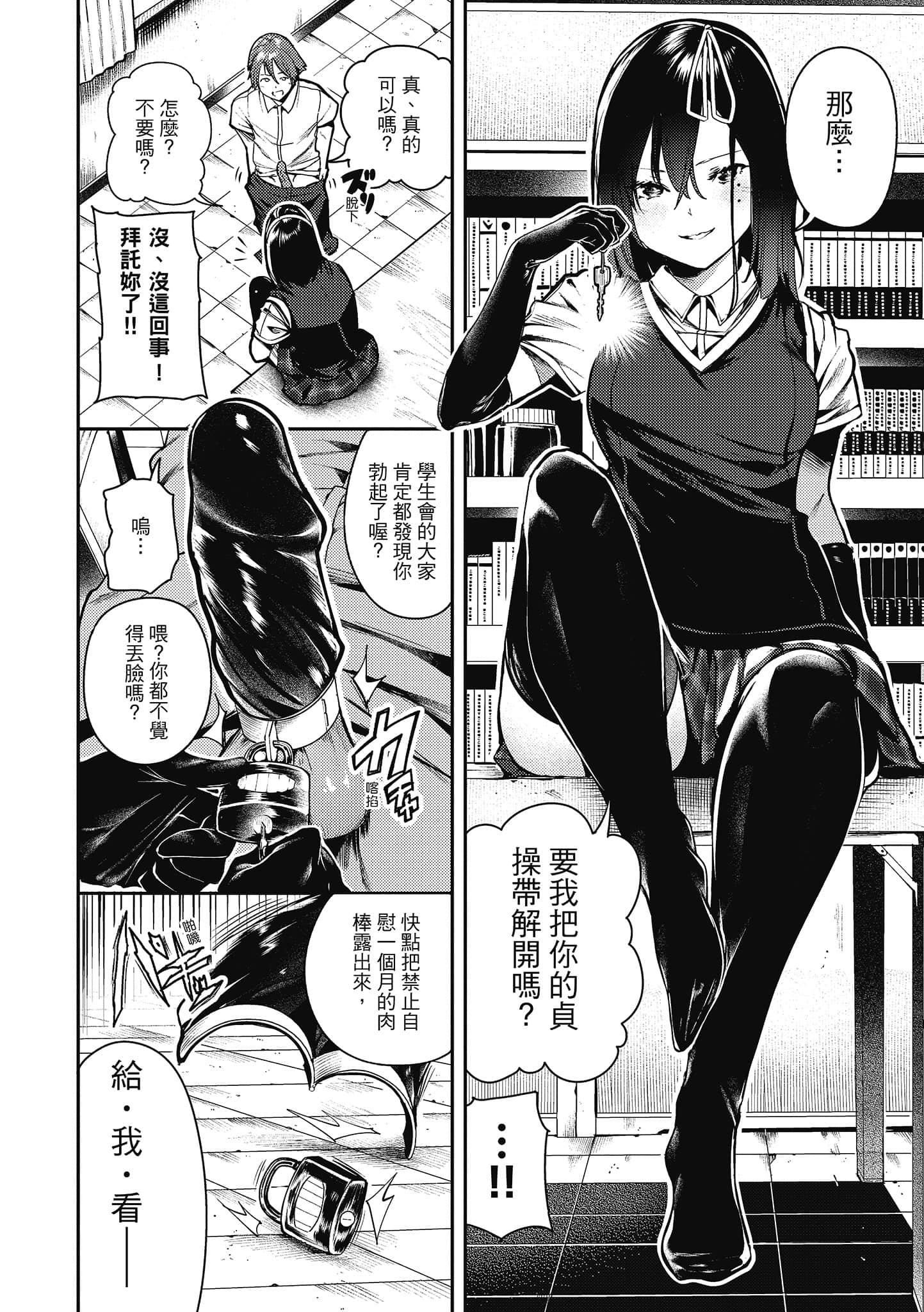 [いつつせ]ばっびゅ～ばびゅばびゅ[中国翻訳][いつつせ]ばっびゅ～ばびゅばびゅ[中国翻訳]