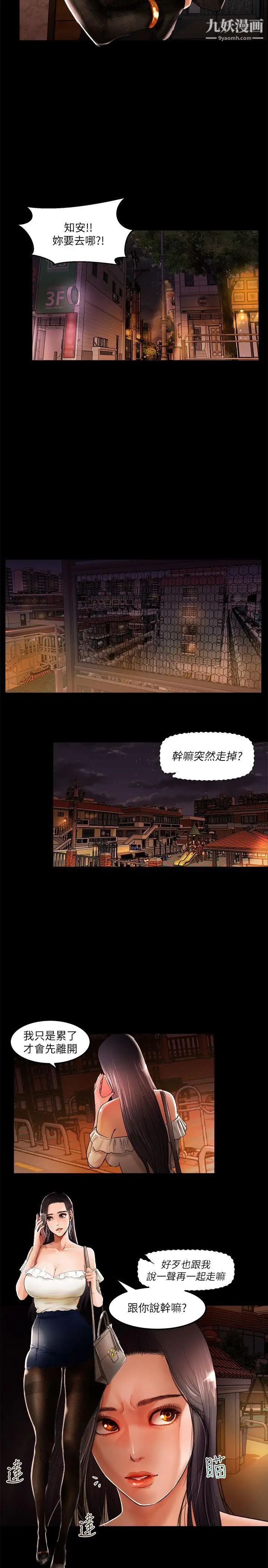 干爹我还要第1话-衝上热门主播吧