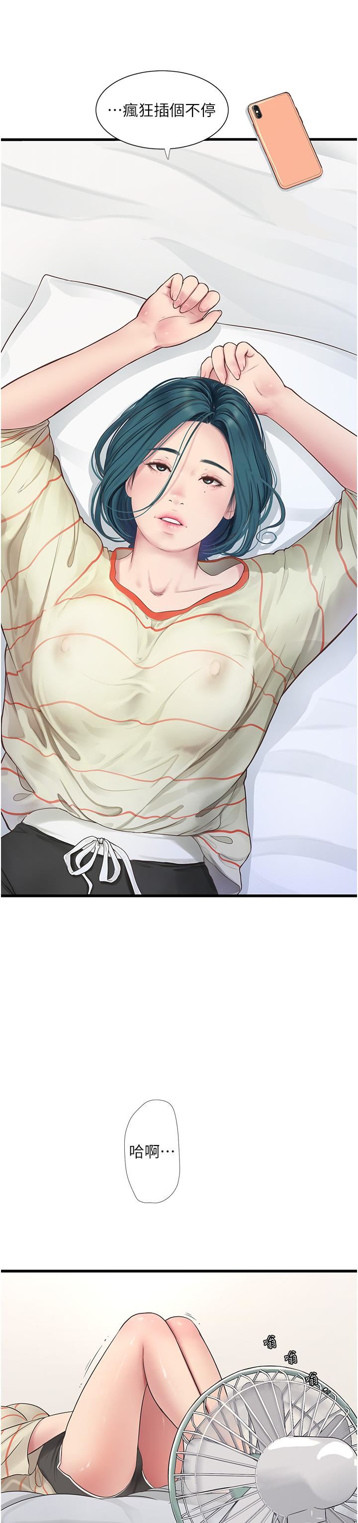 水电工日誌第3话-好想给男人插!