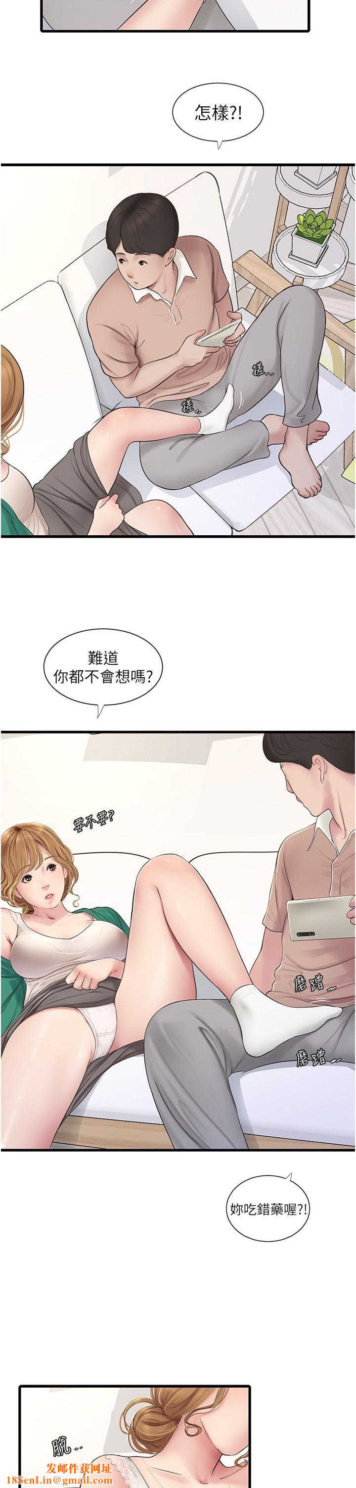 水电工日誌第3话-好想给男人插!