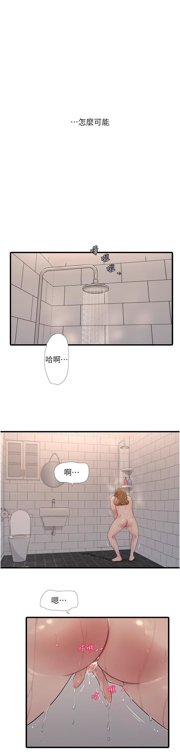 水电工日誌第3话-好想给男人插!