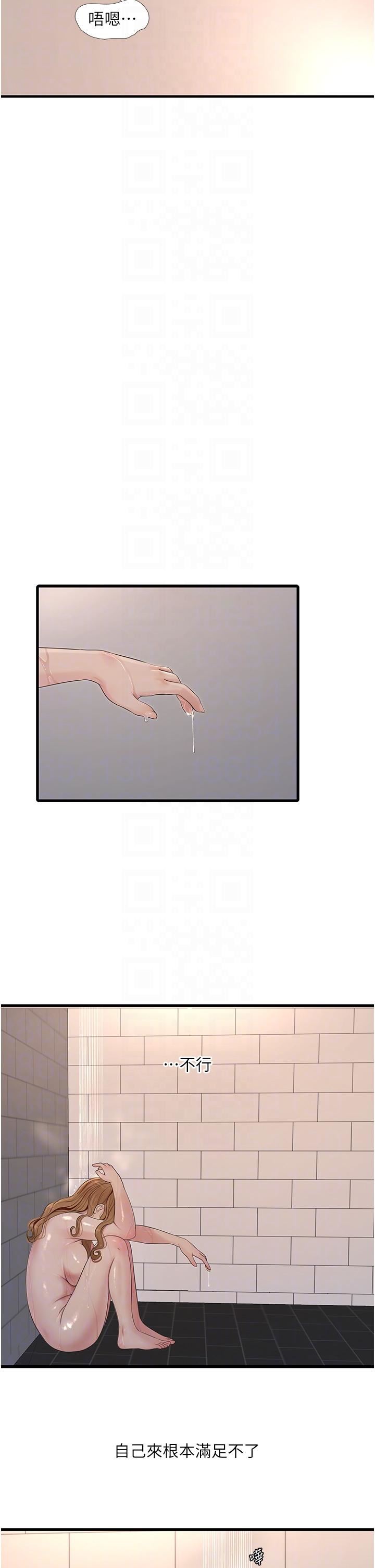 水电工日誌第3话-好想给男人插!