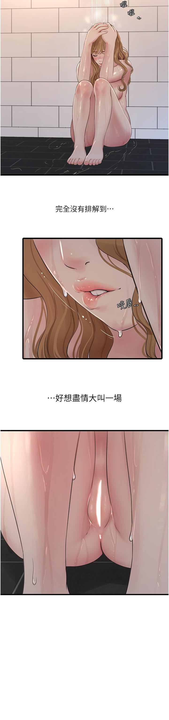 水电工日誌第3话-好想给男人插!