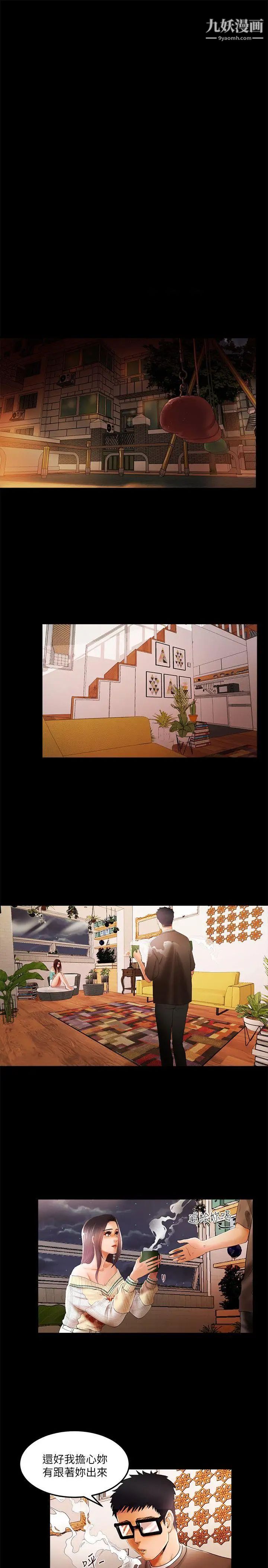 干爹我还要第2话-斗内及服务