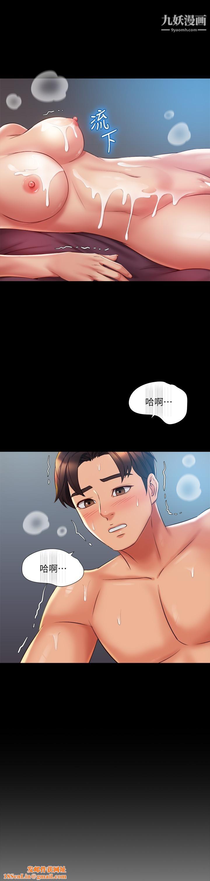 女儿闺蜜都归ME第57话-怀念前女友的Q弹鲍鱼