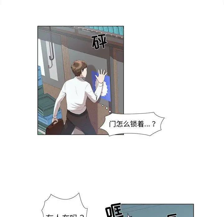 女人村的男老师第5话