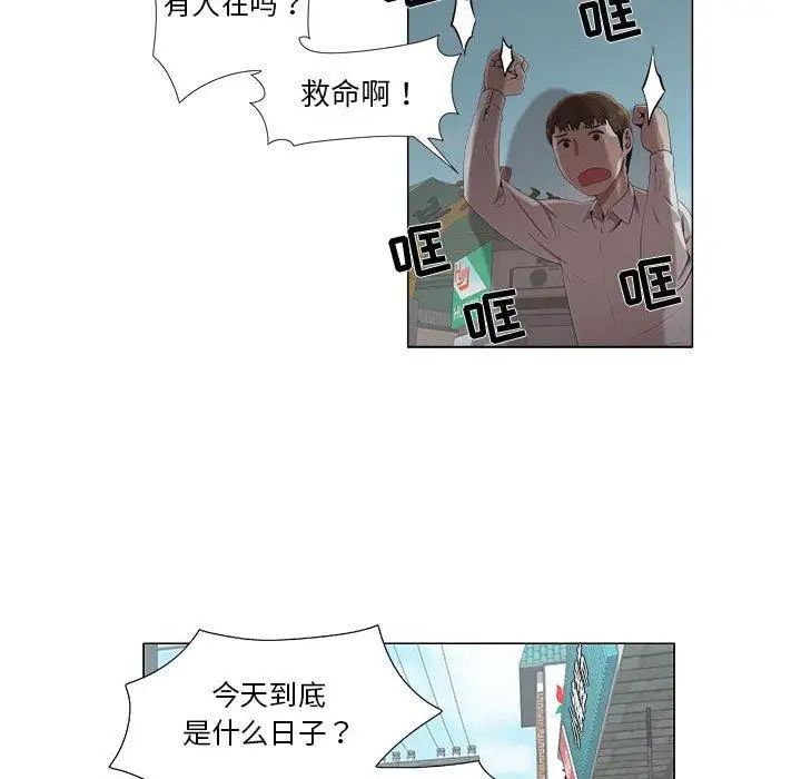 女人村的男老师第5话