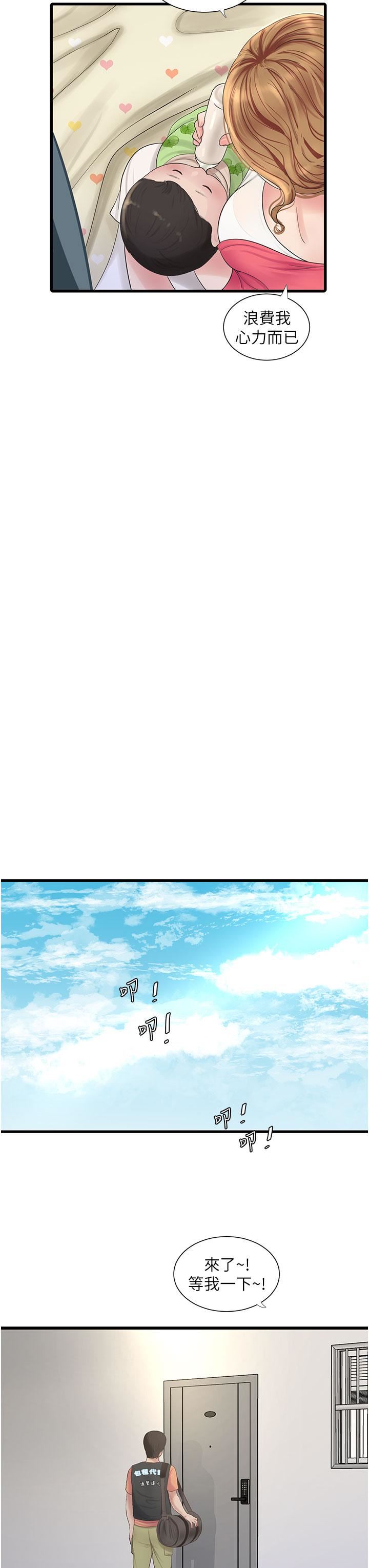 水电工日誌第4话-产后欲求不满的人妻