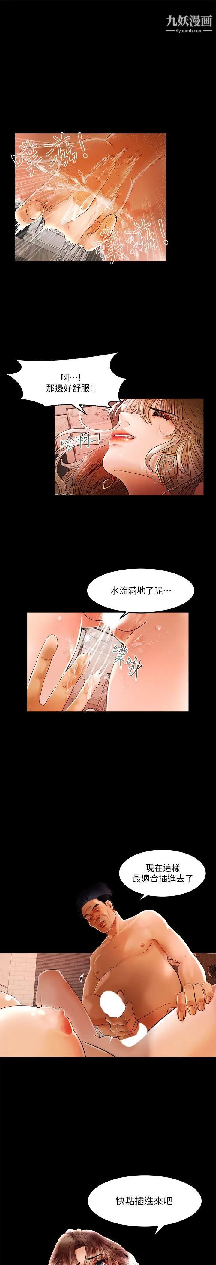 干爹我还要第2话-斗内及服务