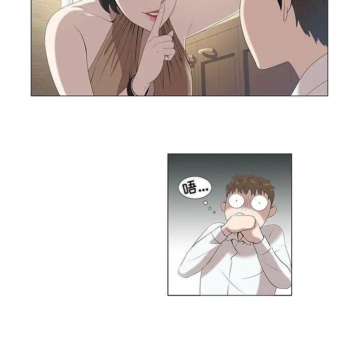 女人村的男老师第5话