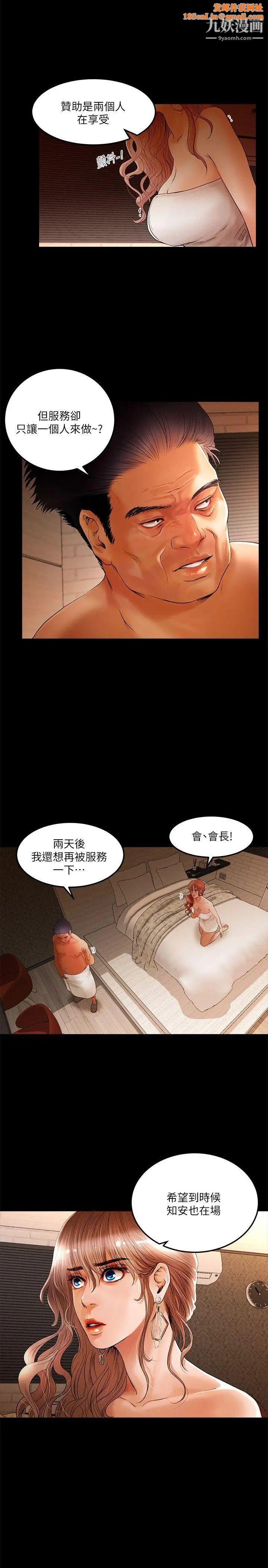 干爹我还要第3话-节目的极限