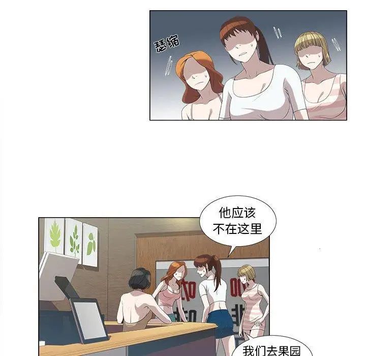 女人村的男老师第5话