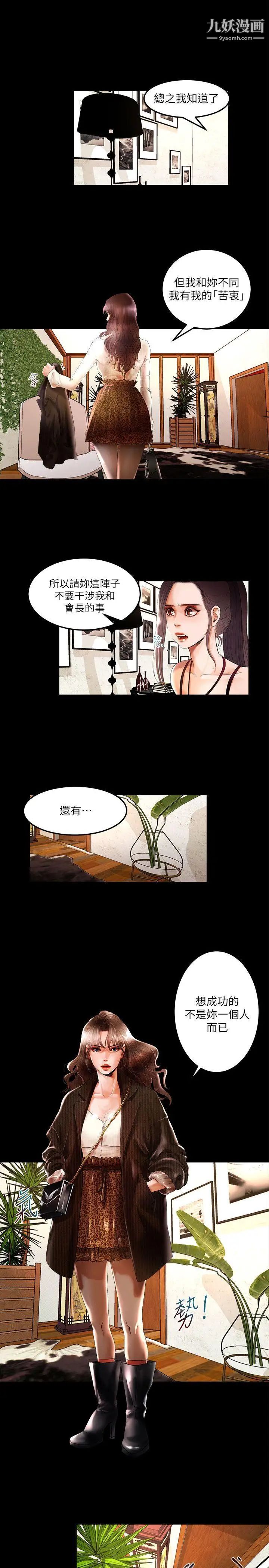 干爹我还要第3话-节目的极限