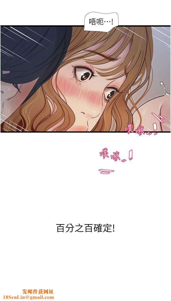 水电工日誌第5话-儿子，妈妈先松一下