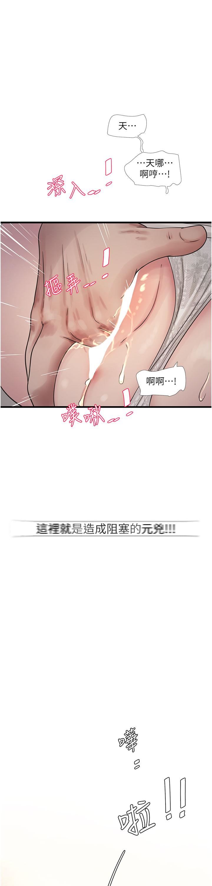 水电工日誌第5话-儿子，妈妈先松一下